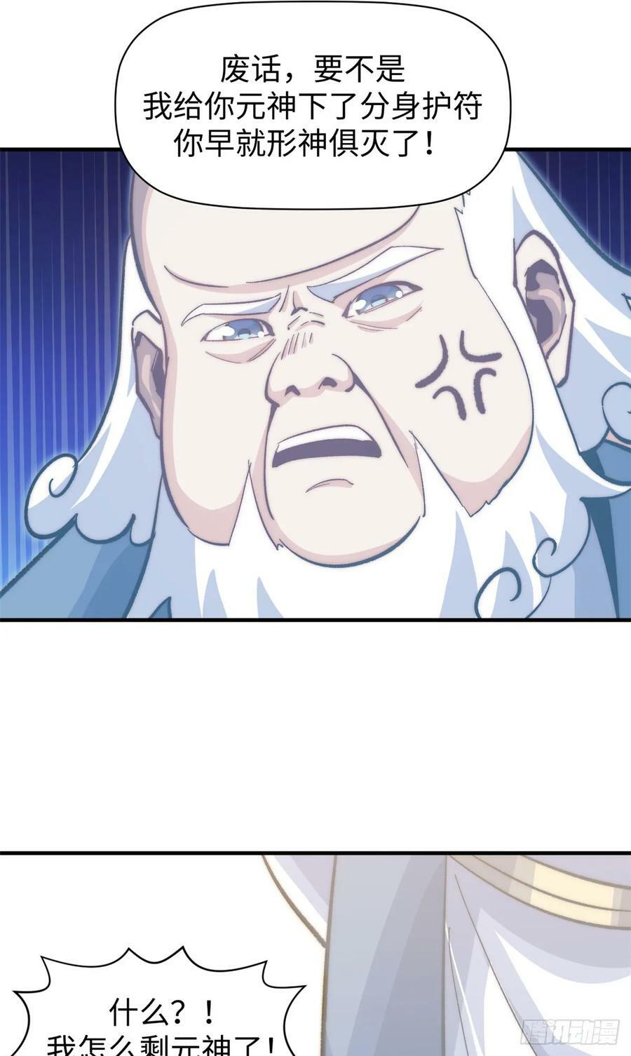 91 我叫关羽，字云长46
