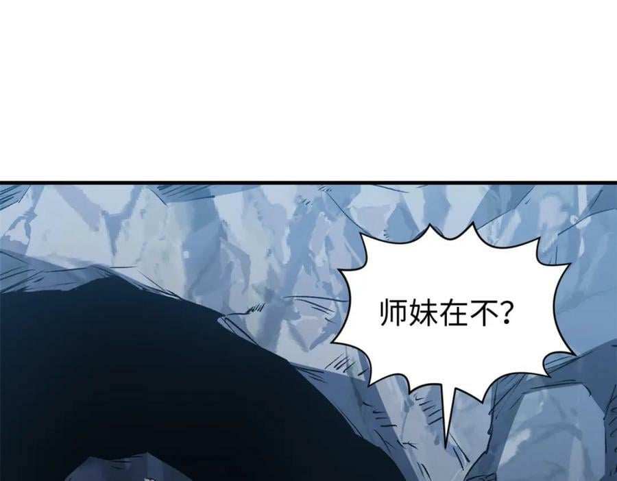 114 师弟贴贴！82