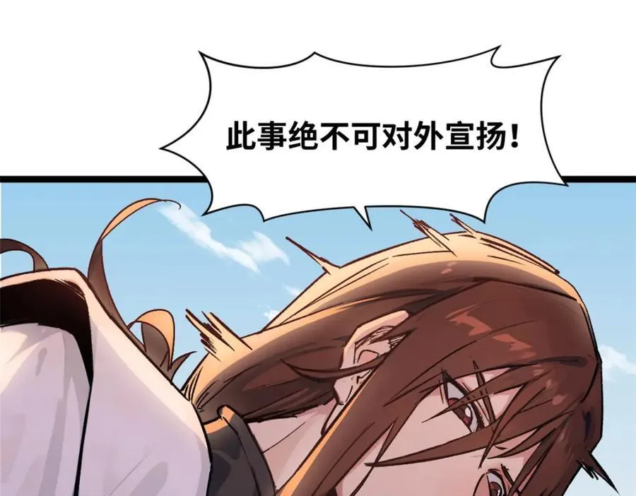149 收服金乌111