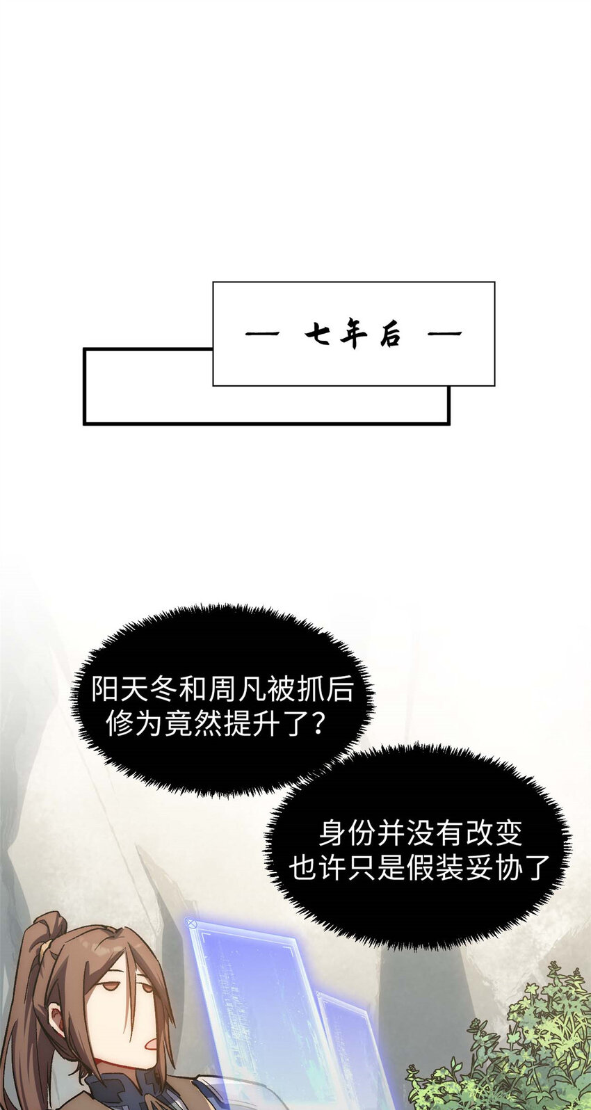 44 仙域大会25
