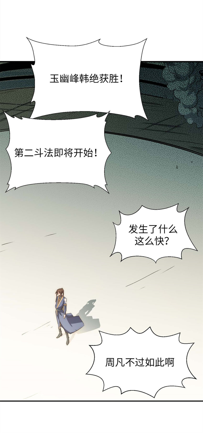 22 怎会如此？29
