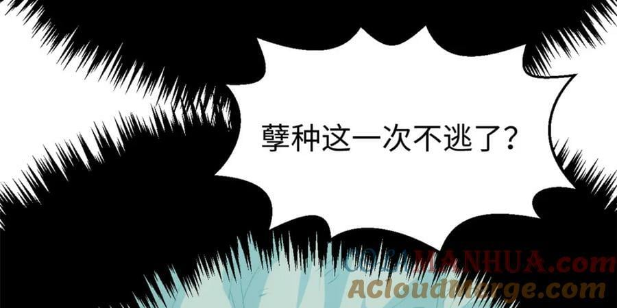 111 诛妖圣！92