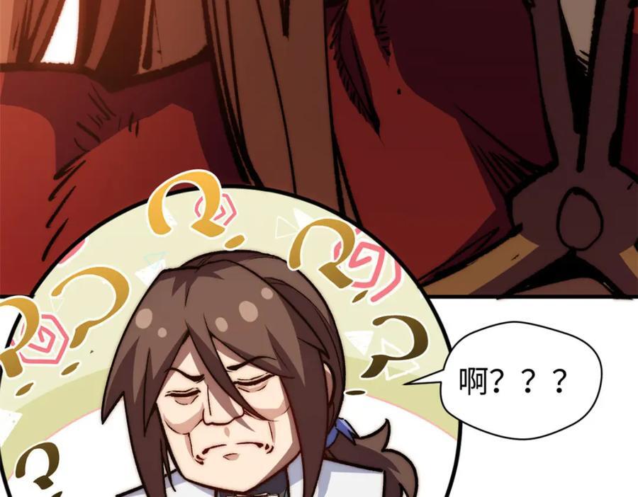 118 苏岐的归途69