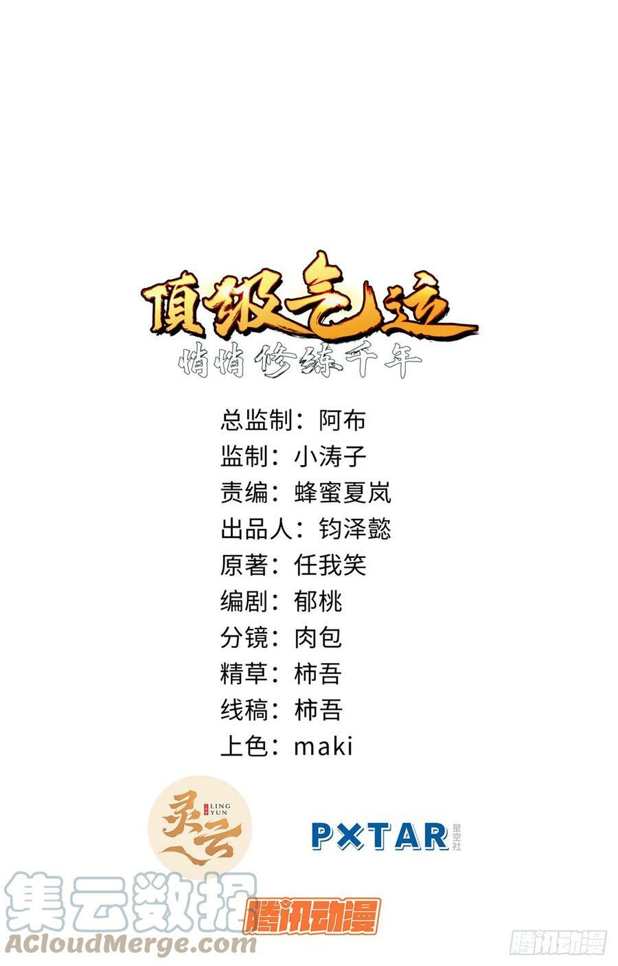 90 投靠玉清宗0