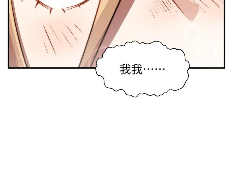 118 苏岐的归途118
