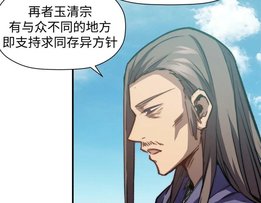113 玉清圣宗151
