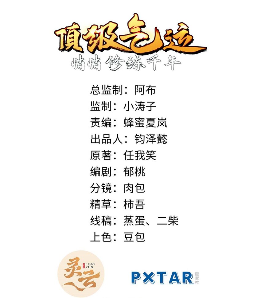 36 收徒1