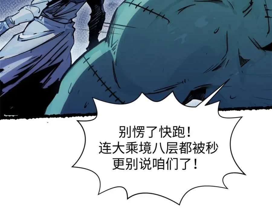 147 凡间有真魔22