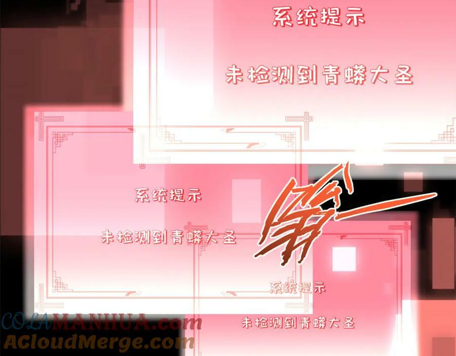 111 诛妖圣！132