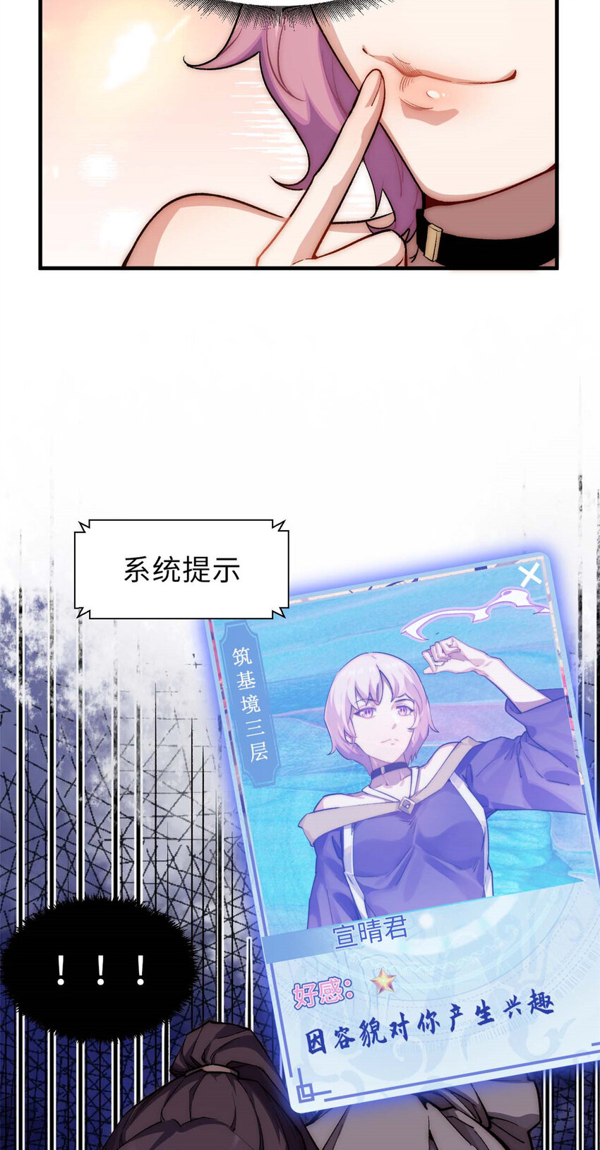 45 初遇宣晴君33