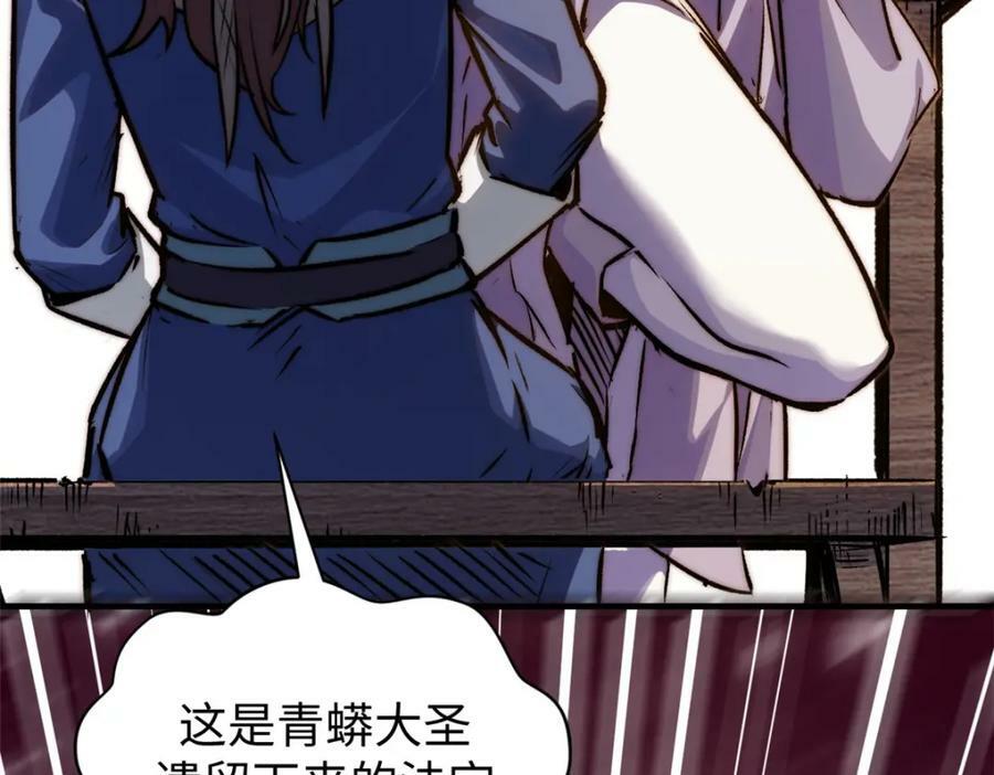 116 天地之子39