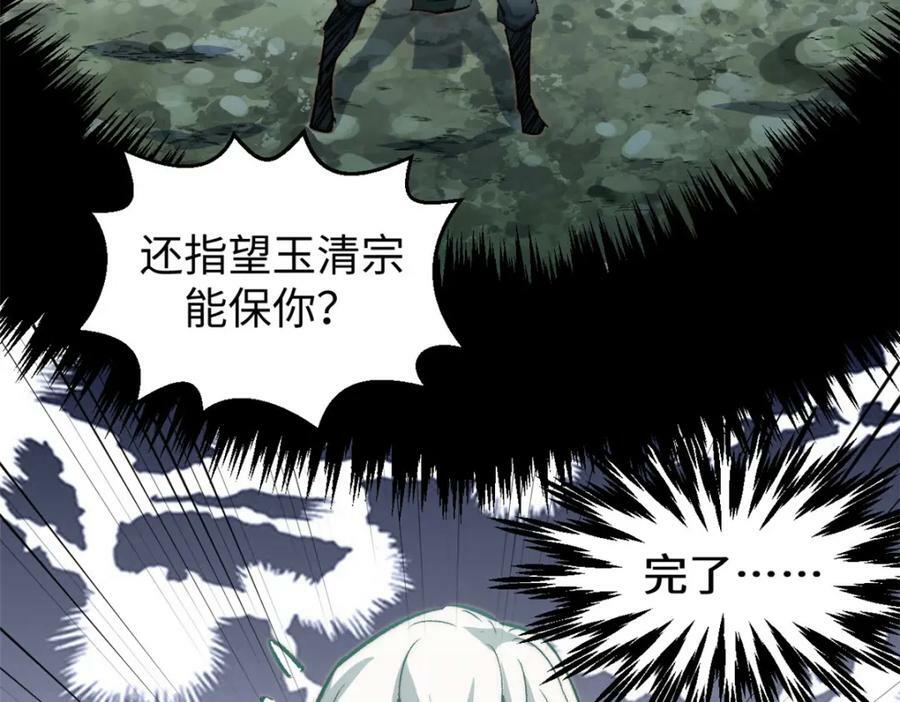 111 诛妖圣！94