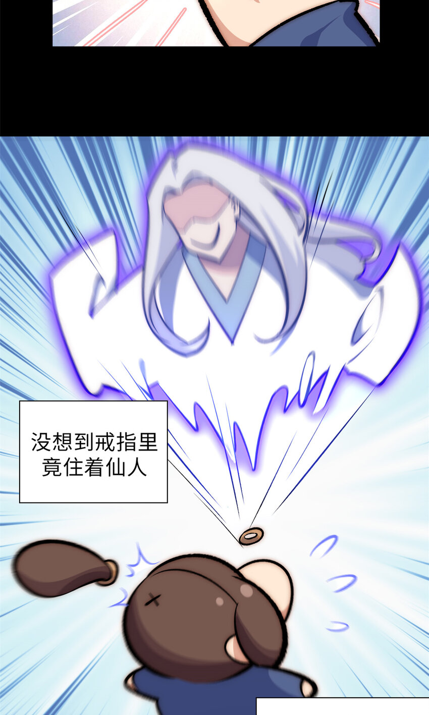 35 斩神长老17