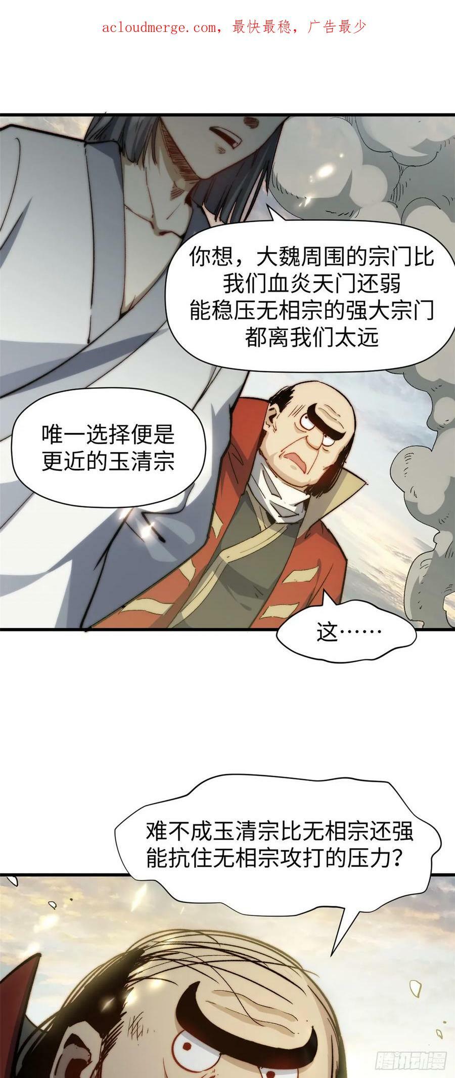 88 血炎之门2