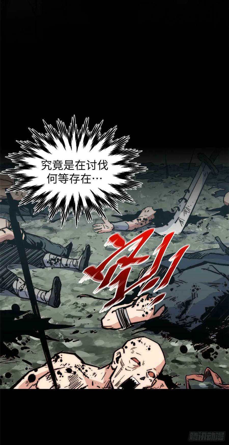85 天仙府第一天骄43