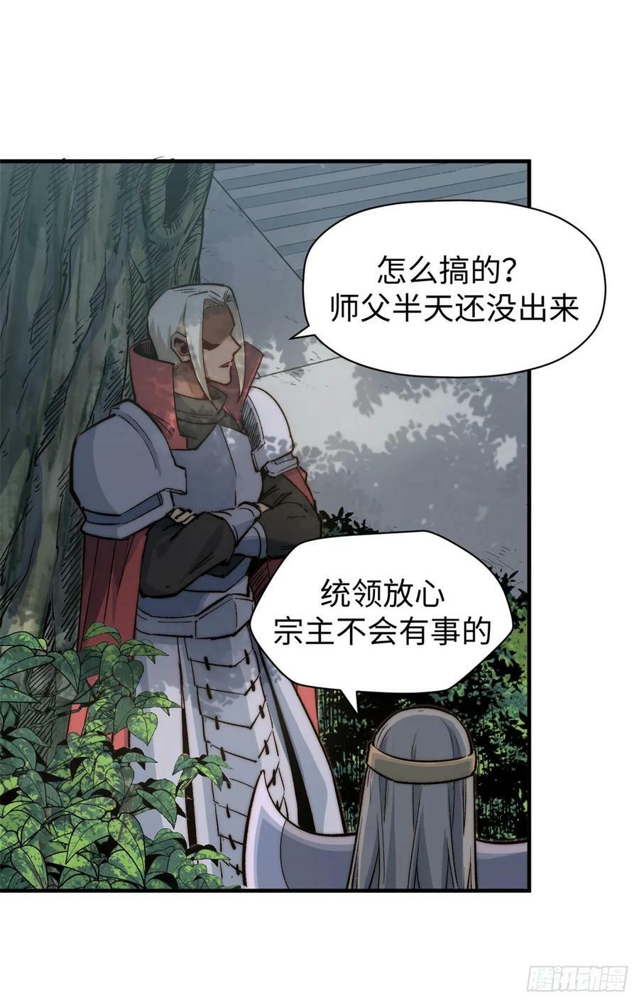 93 抹杀老怪43