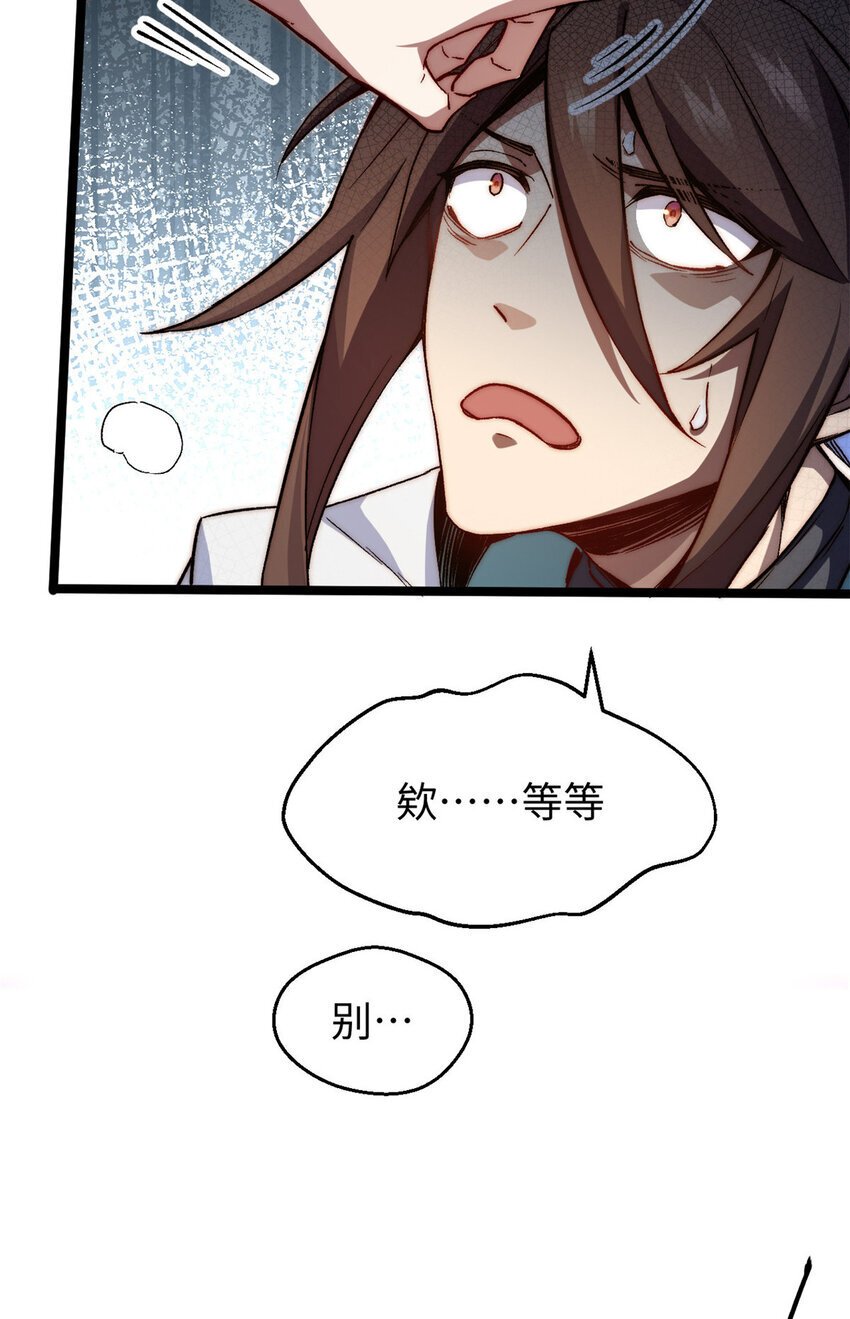 125 真魔莫复仇！81