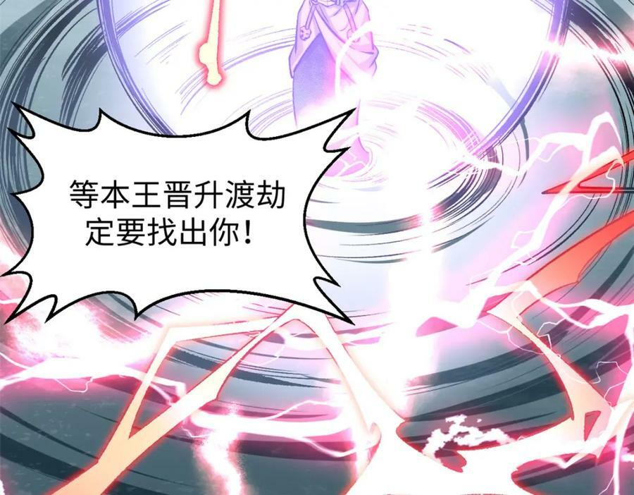 107 渡劫境，成！30