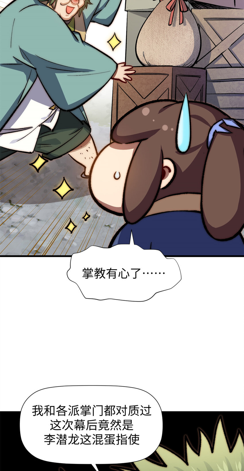 66 新的身份29