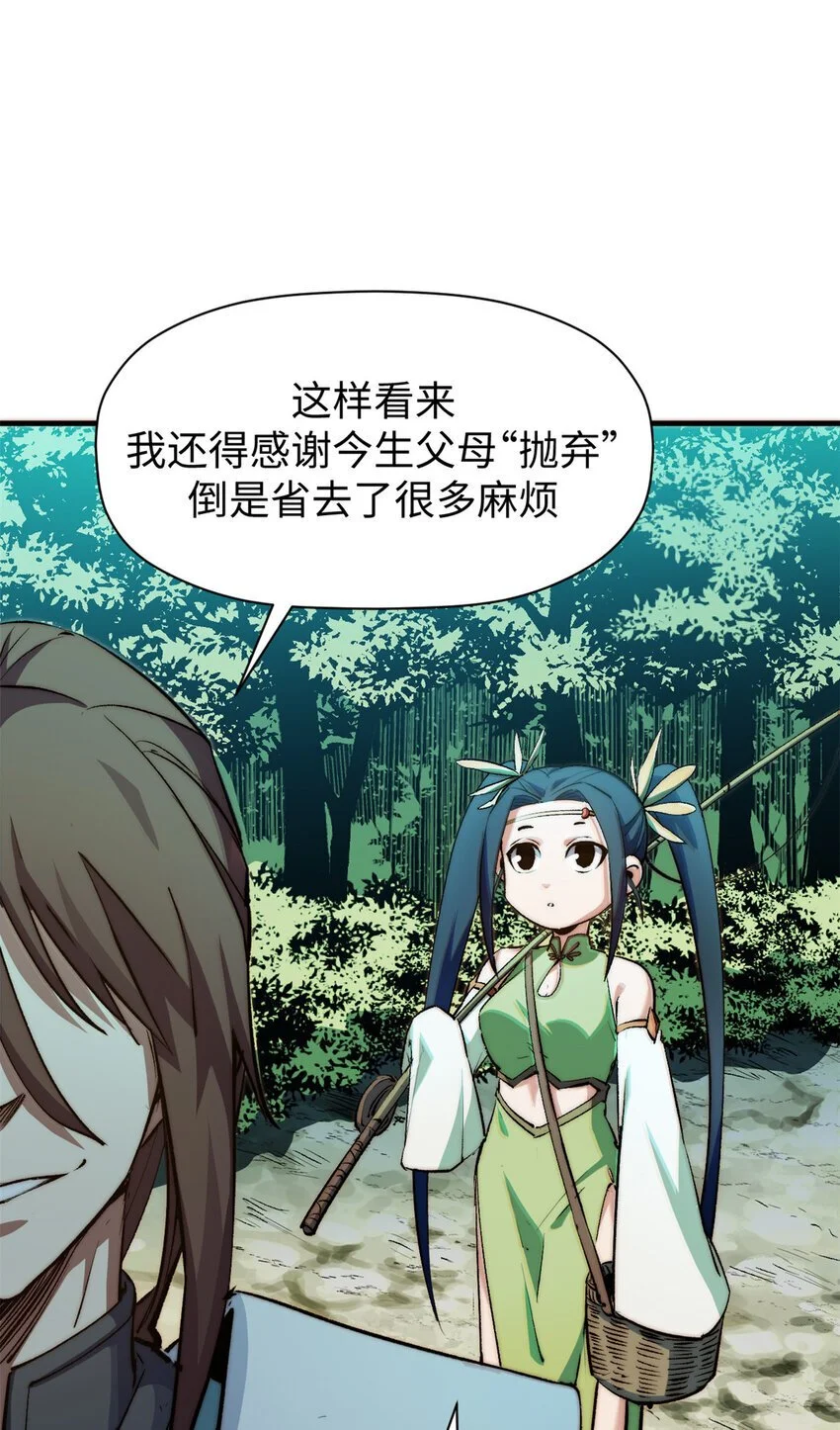 135 再见莫竹38