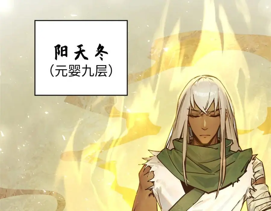 141 天劫来临！19