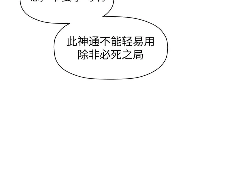 144 被俘的她109