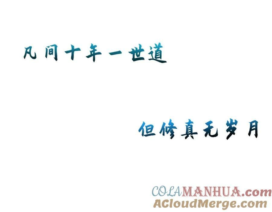 115 魔君来访4