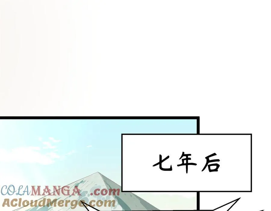 151 天下第一大修士100