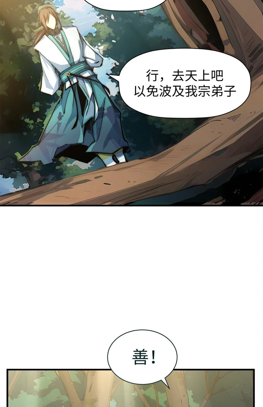 137 纪仙神 VS 韩绝16