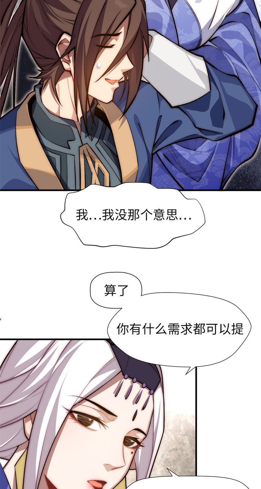 50 圣教来袭5
