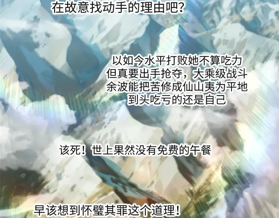 150 魔君到来115