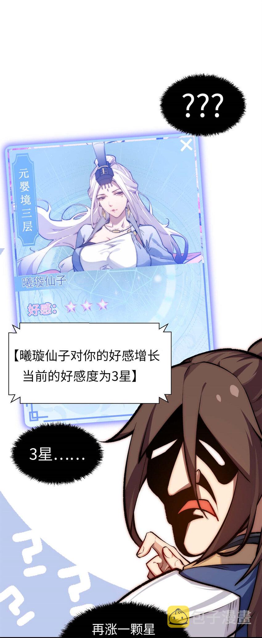 25 就知道修炼12