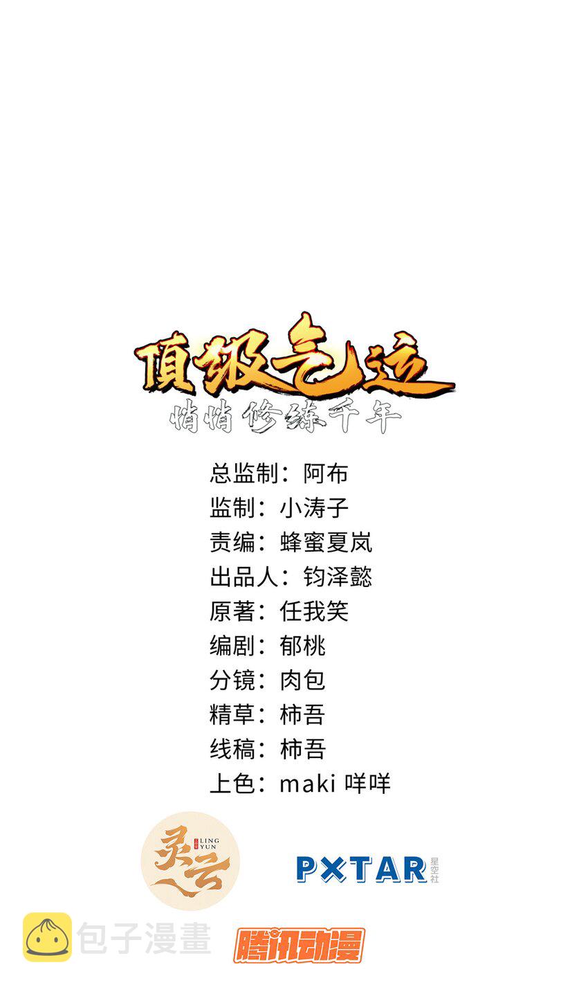 64 倒霉还是幸运？1