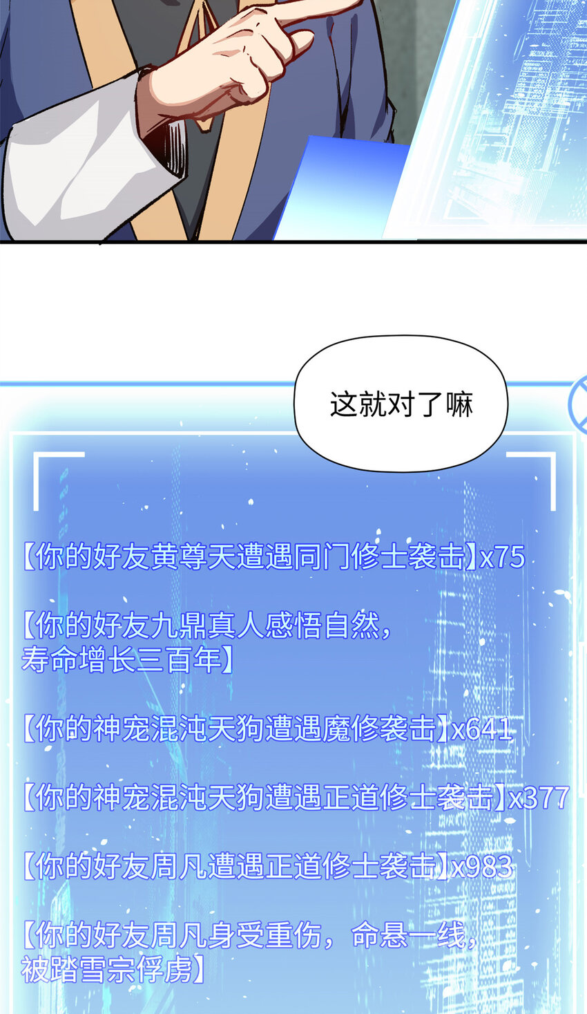 68 最后的大招38