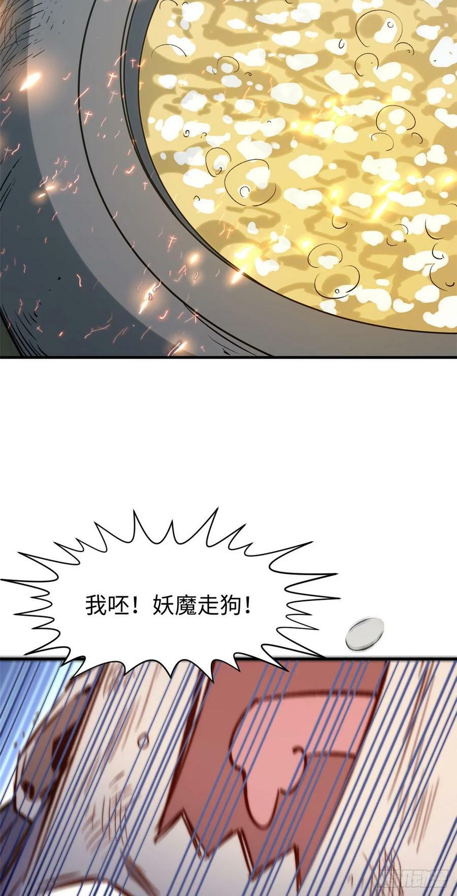 95 重逢38