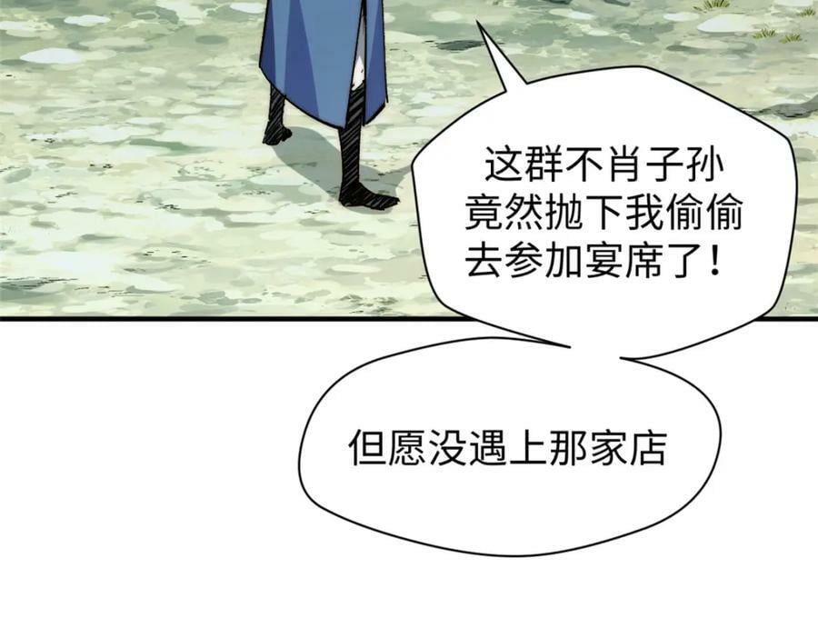 115 魔君来访69