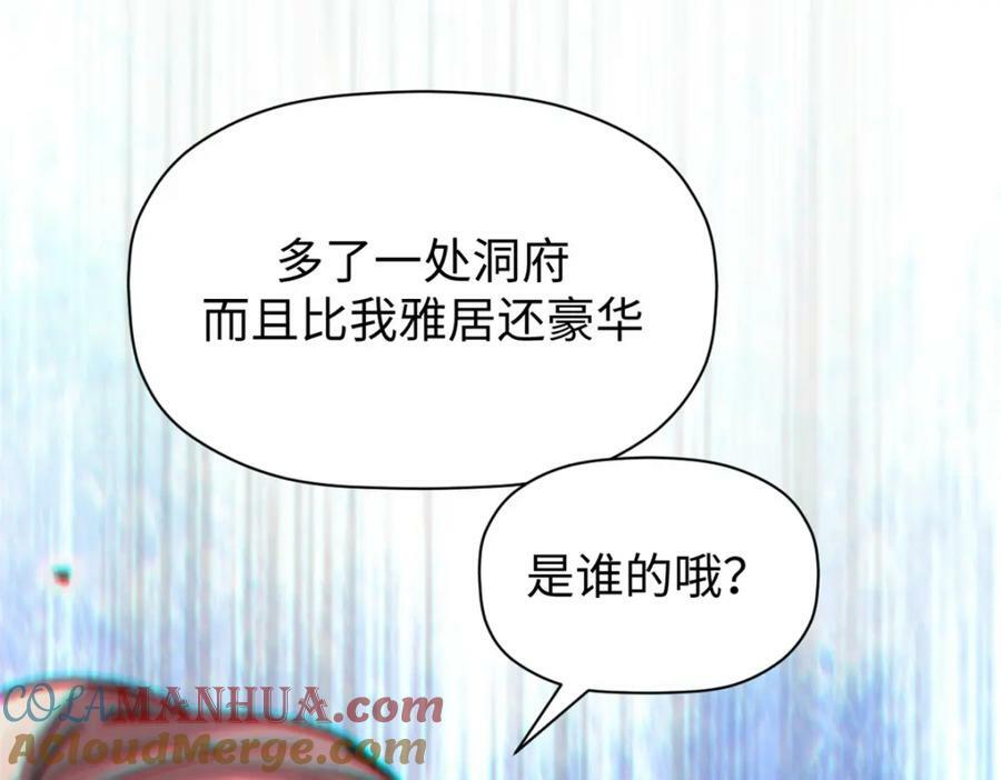 104 谁家的醋坛子翻了？132