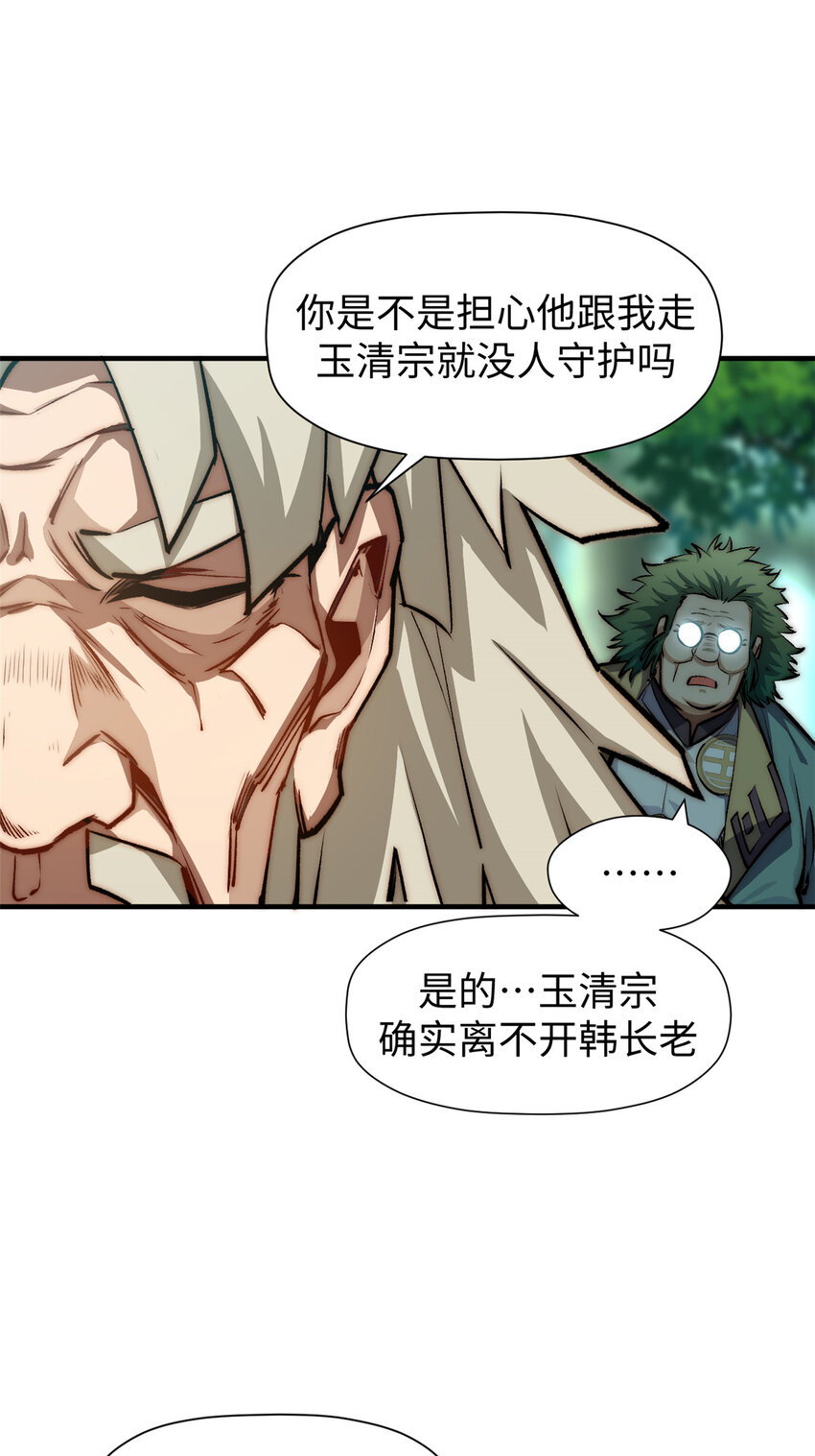 53 祖师爷归来43