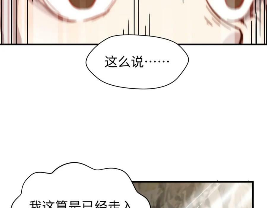 104 谁家的醋坛子翻了？114