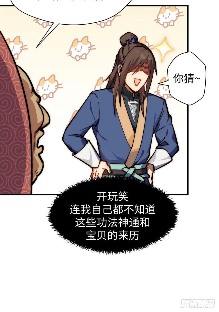83 朱雀之子14