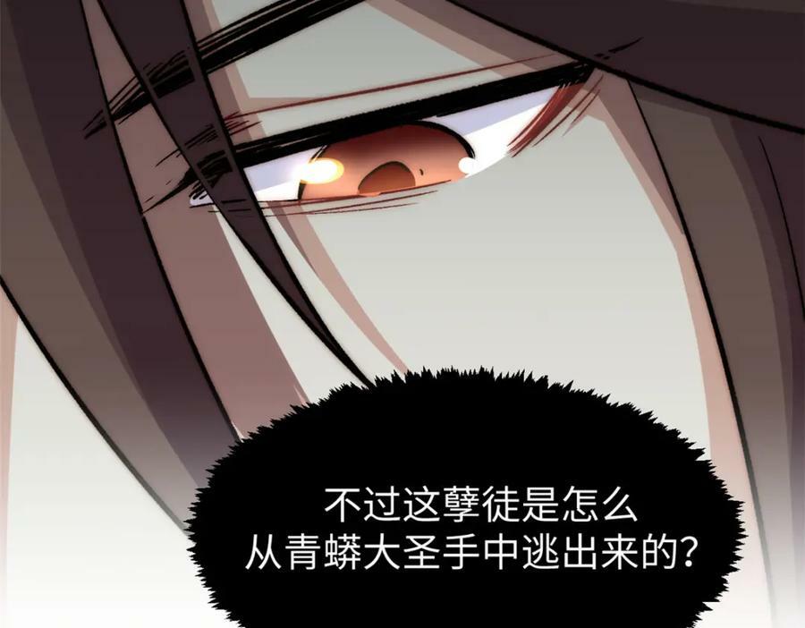 102 恐怖大圣99