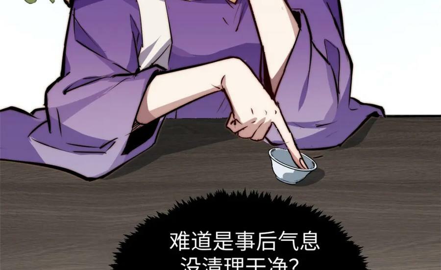115 魔君来访137