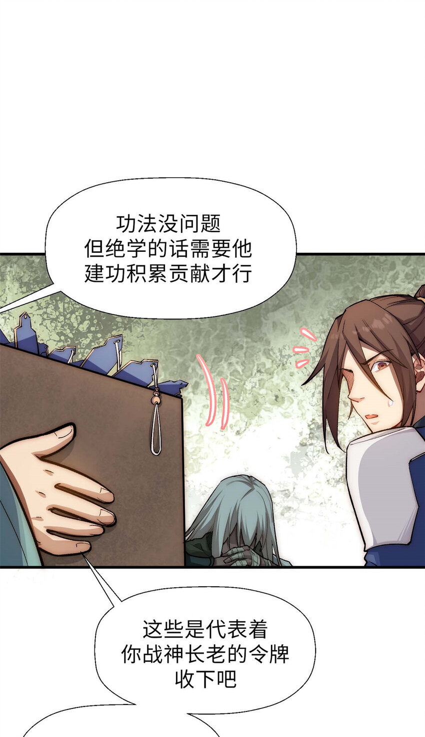 36 收徒23