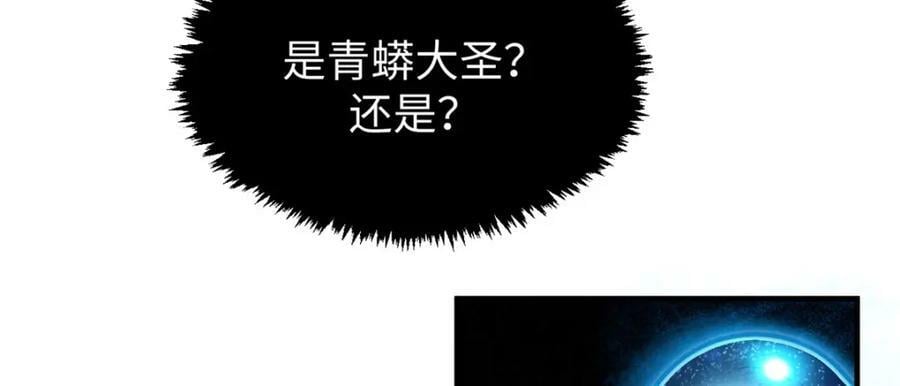 112 世间最强之人？161