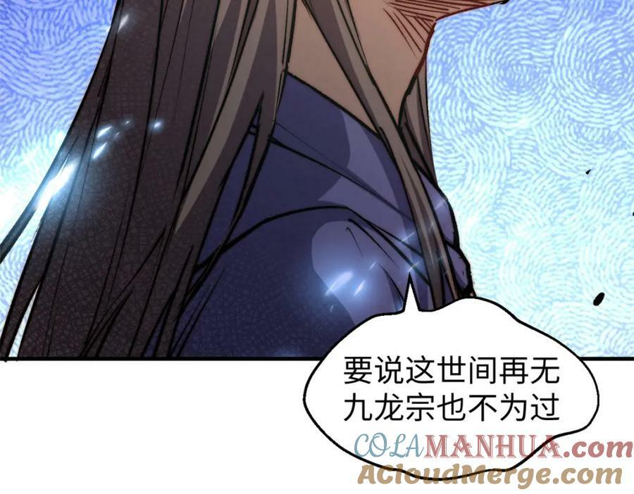 113 玉清圣宗112