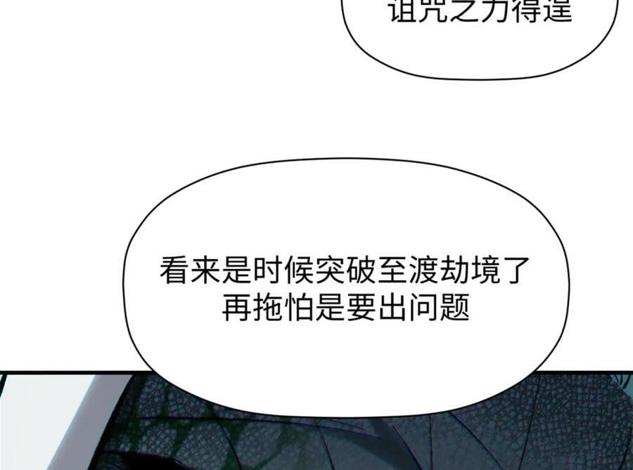 103 诅咒失效？！53