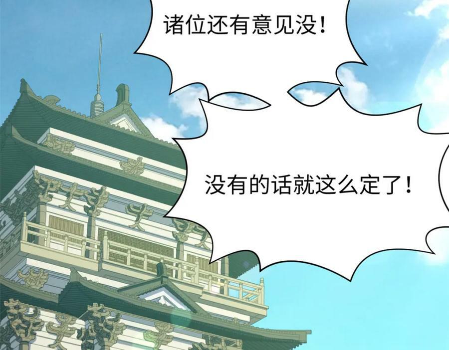 113 玉清圣宗79
