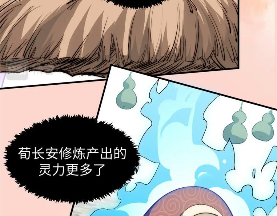 104 谁家的醋坛子翻了？42