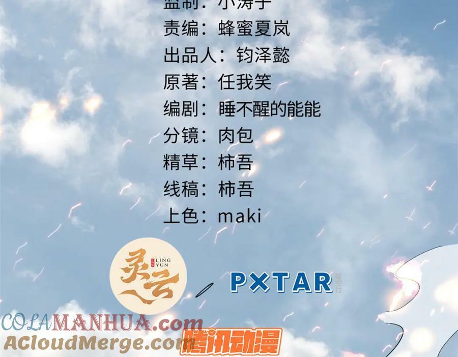 110 大圣来袭！4