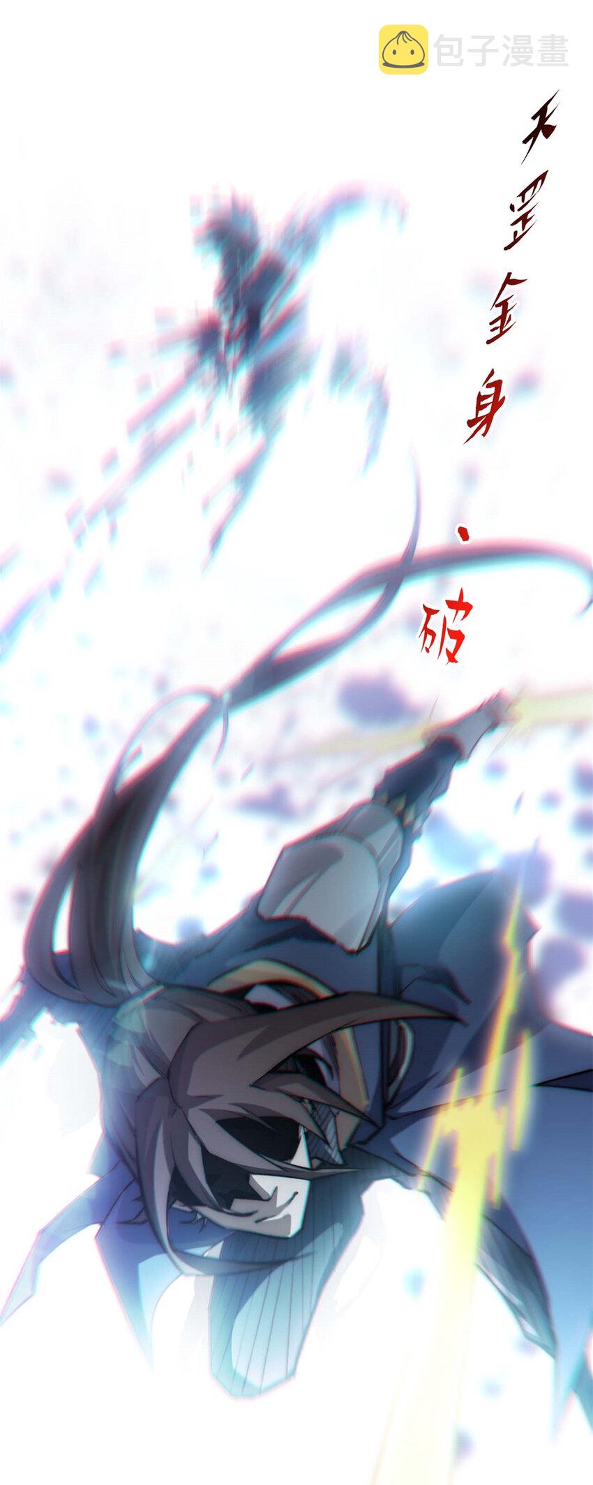 29 魔教化神43